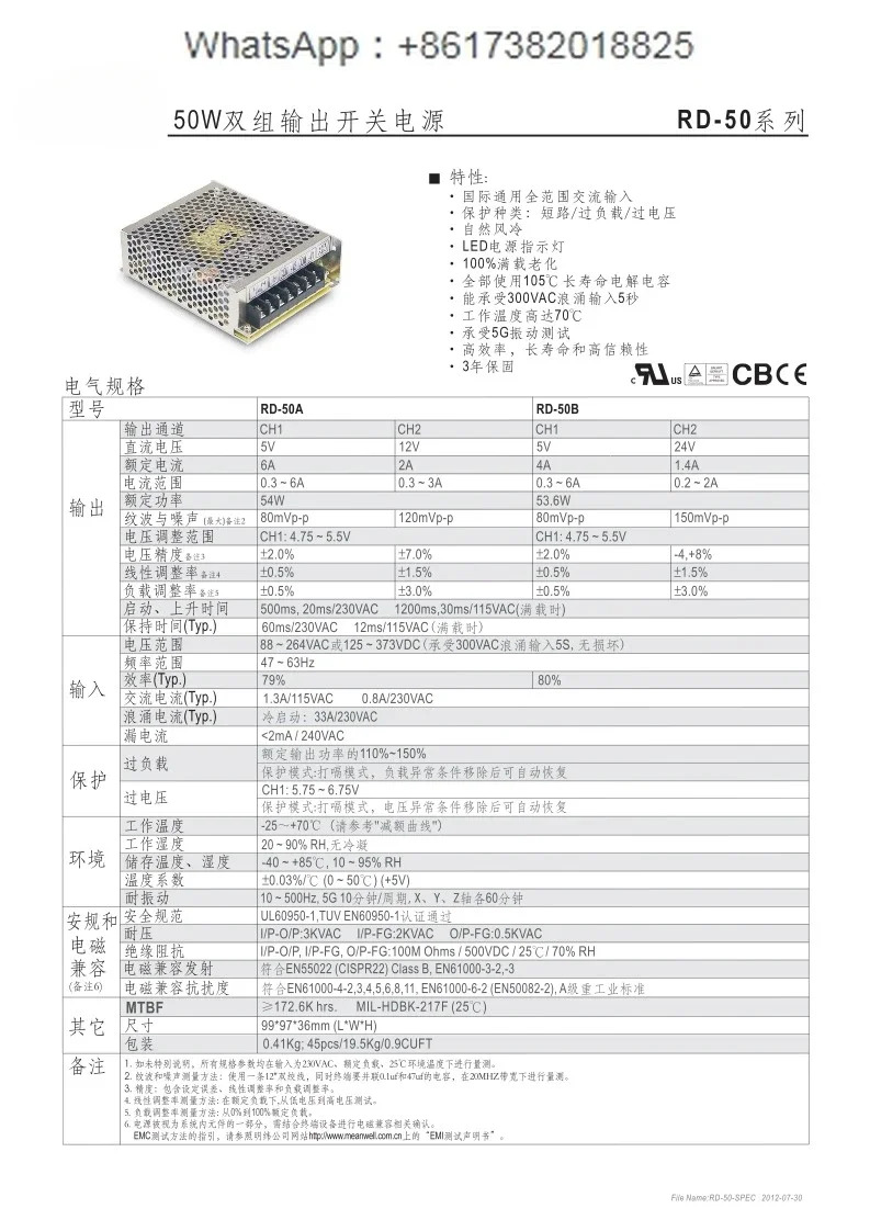 이출력 스위치 전원공급장치 RD-50A RD-50B 교체 NED