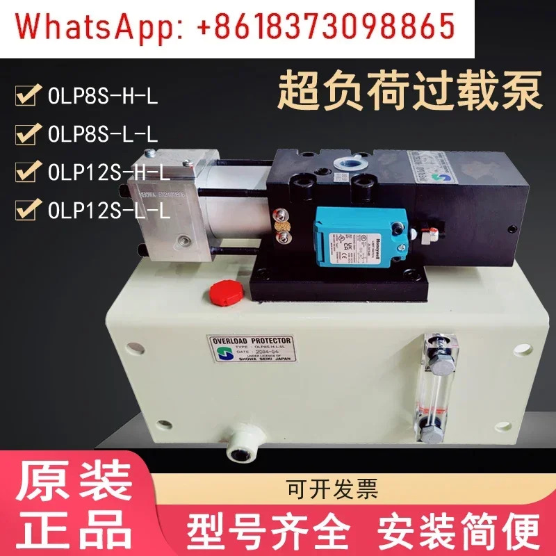 OLP20 과부하 펌프 OLP12S-H-R 공압 오일 OLP8S-H-L-5L