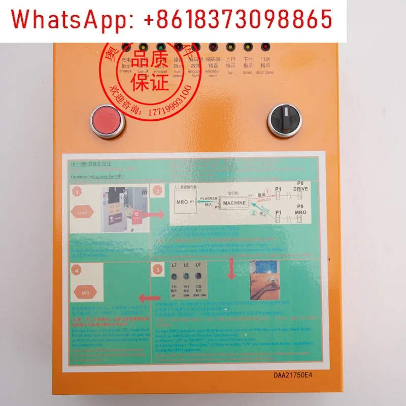 XAA21750B2GEN2-MR 기계실 엘리베이터 MRO 수동 전기 게이트 구조 장치