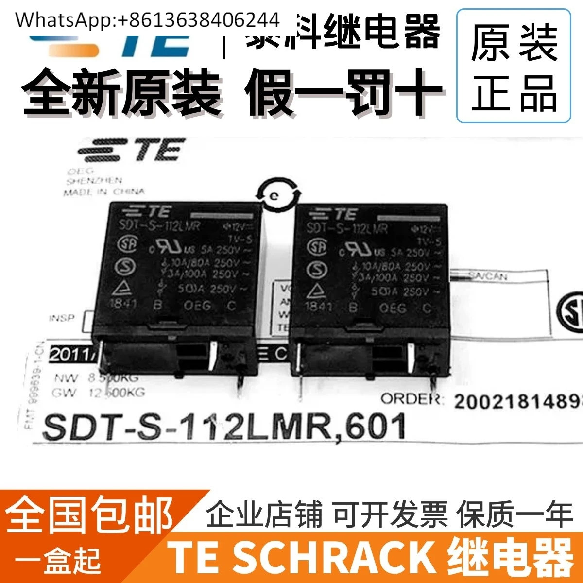 5 PCS SDT-S-112LMR 12VDC 10A 4핀 릴레이