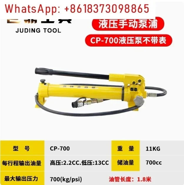 CP-700 700Kg/cm 900CC 유압 핸드 펌프 오일 초고압 휴대소형 스테이션