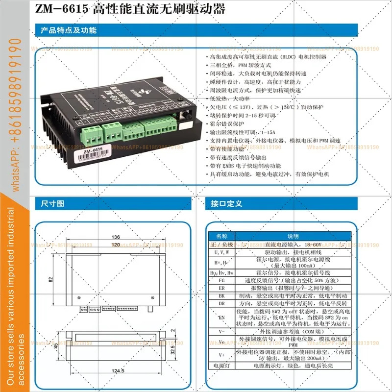 드라이브 컨트롤러 세트 80BL100  ZM-6615 400W500W 저전압 48V DC 브러시리스 모터