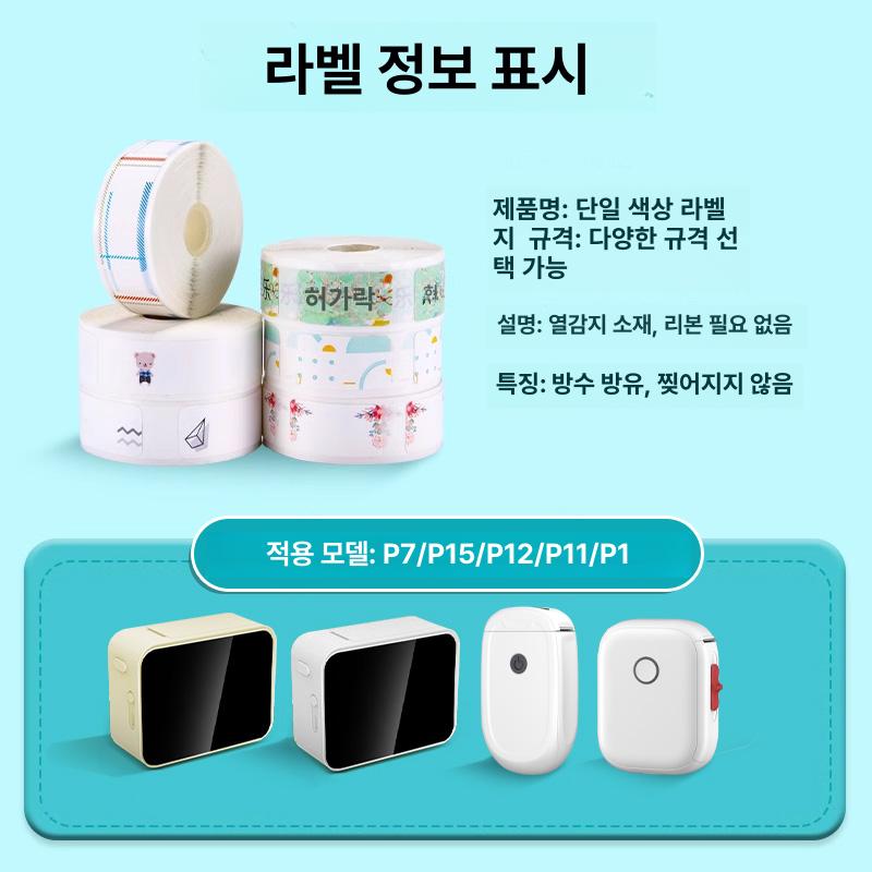 라벨지 스티커 방수 다꾸 홀로그램 잉크젯 라벨스티커 12 x 22 x 260장화이트 - 상세 이미지 4
