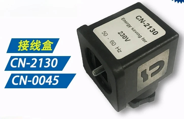 MADAS 솔레노이드 밸브 전원 연결 CN-0045/CN-2130/BO-0430 접속함 EV/NC
