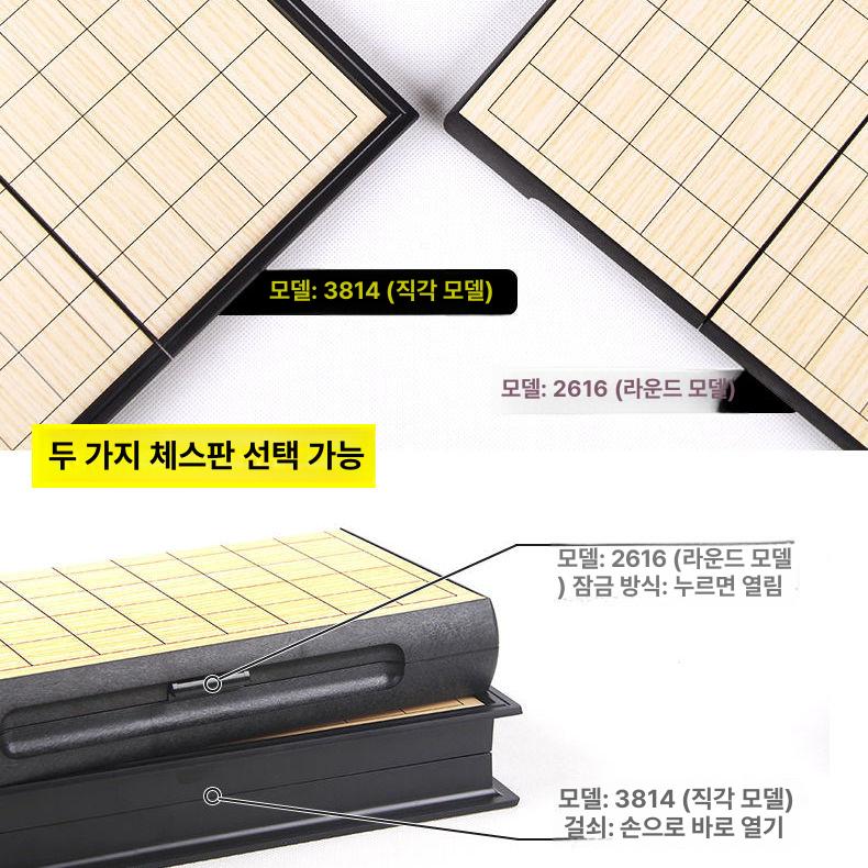 자기 접이식 일본 보드 게임 지능 체스 기본 장기 둥근 모서리 - 상세 이미지 4