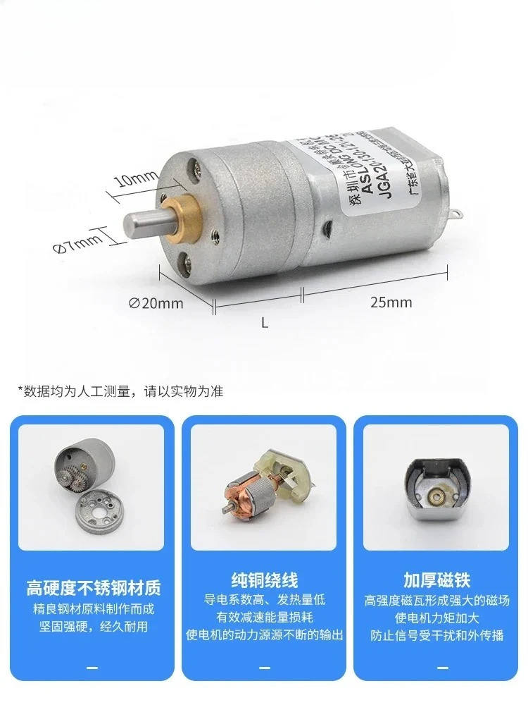 ASLONG JGA20-130 마이크로 DC 감속 모터 저속 DIY