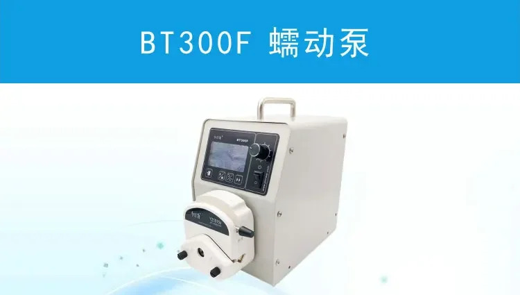 BT300F BT300-1F 충전 분배 연동 펌프 설치 정유량