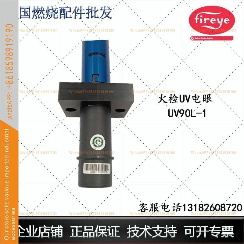 UV 화염 감지기/화재 검사 전기 /UV90L-1/FIREYE감지기/