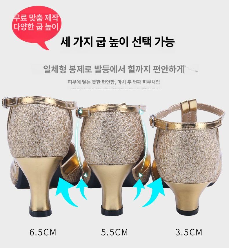 스포츠댄스화 공연 라틴 살사 라인댄스 줌바 3.5cm 골드 플라스틱 33 - 상세 이미지 5
