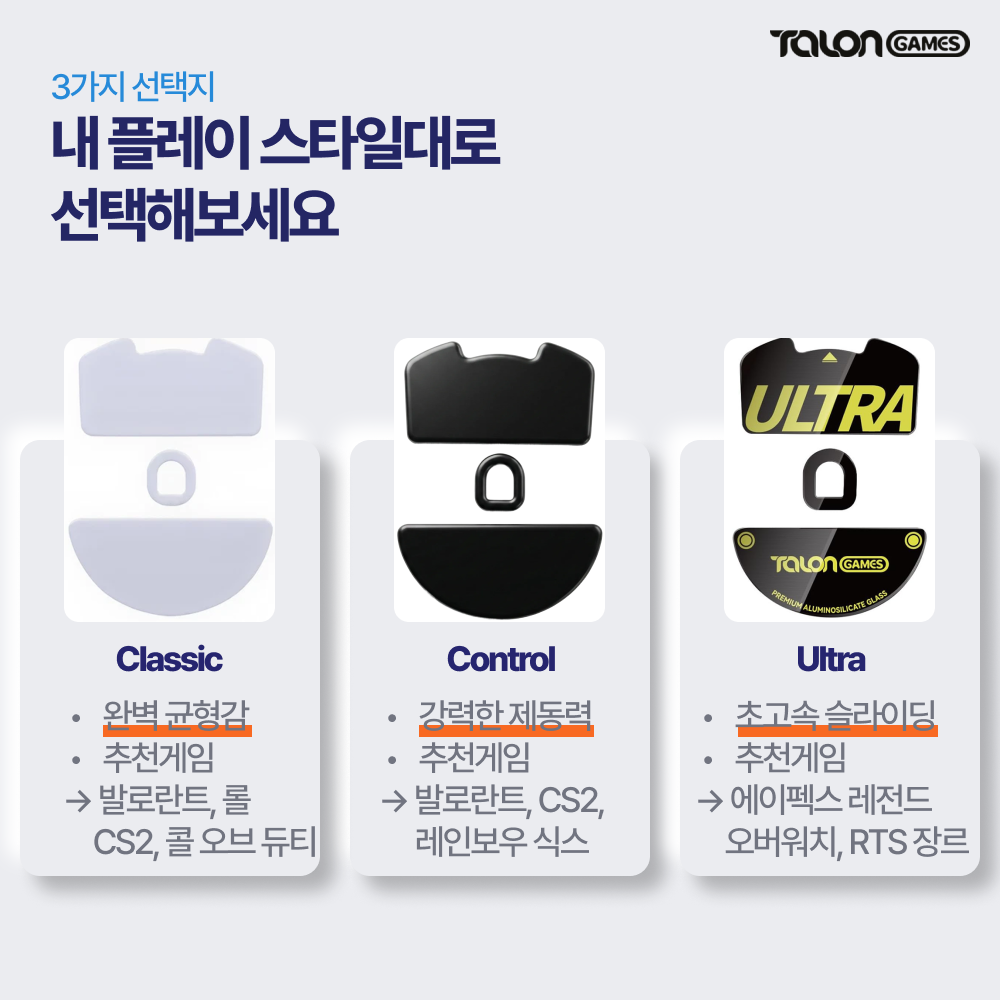 레이저 바이퍼 V3 PRO 마우스 피트 슬라이딩 브레이킹 아이스 - 상세 이미지 2