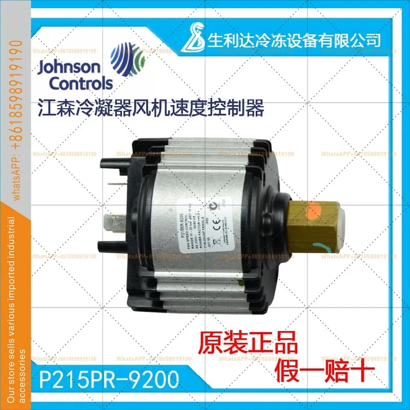 존슨 오리지널 콘덴서 팬 속도조절기 P215PR-9200