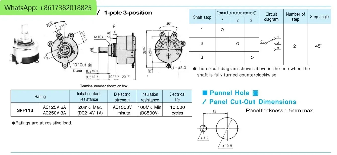 STF114 SRF-114-2 로터리 노브 스위치 SRF114 4단 6AAC 125V