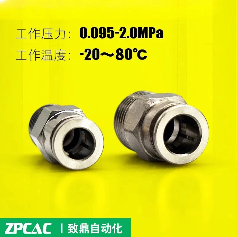 10PCS 구리 삽입 파이프 커넥터 PC8-02 고온/압력 방지 금속 스레드 공압