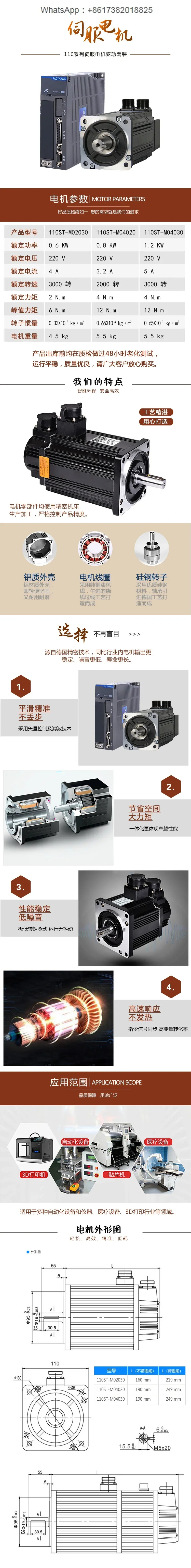 서보모터110ST-M04030 드라이버 세트 1.2KW/4Nm