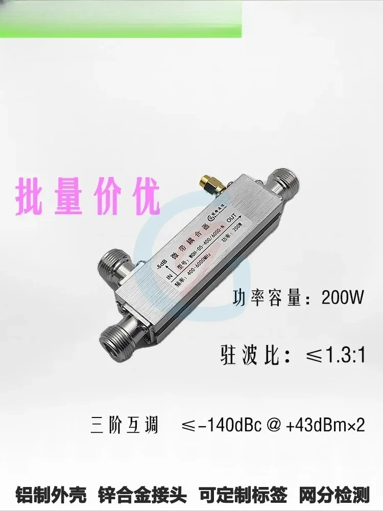 실내 배포400-6000MHz WLAN 커플러 NF WIFI