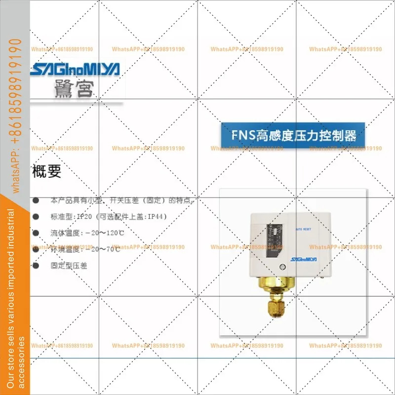 일본 헤로미야 고감도 압력 스위치 컨트롤러 릴레이 FNS-C101X/C106X/110X