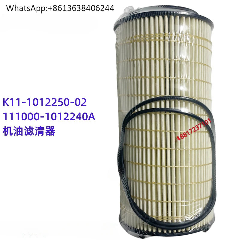6 K11-101 2250-02 오일 필터 Dongfeng Jianghuai Futian 여객 트럭