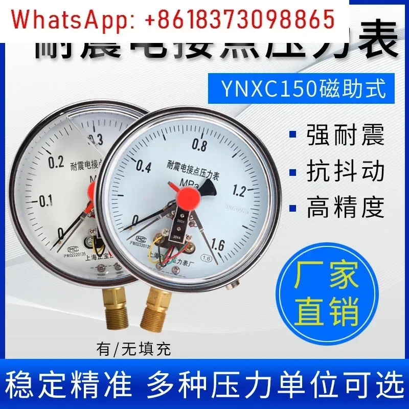YNXC150 충격 방지 전기 접촉 압력 게이지 1.6MPa 스테인레스 스틸 자기 보조