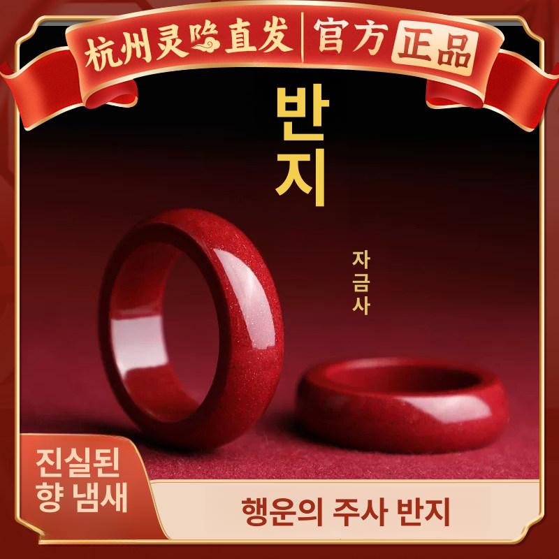 빨간색 옥반지 원석 소품 패션 옥가락지 패턴 반지 - 상세 이미지 2