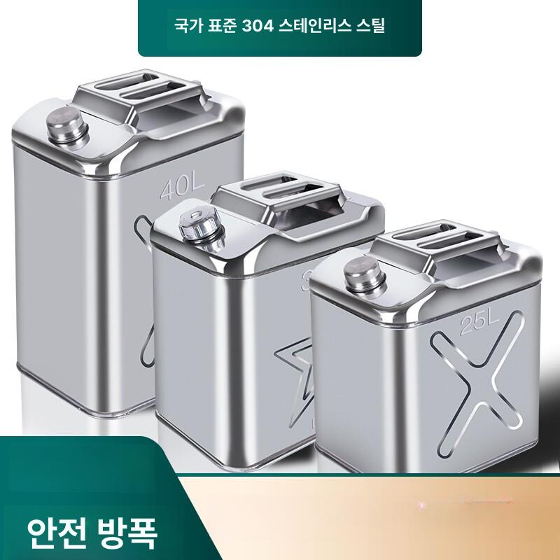 기름통 캠핑 연료통 휘발유통 스테인리스 10L 304 60L 1급 1.0mm - 상세 이미지 2