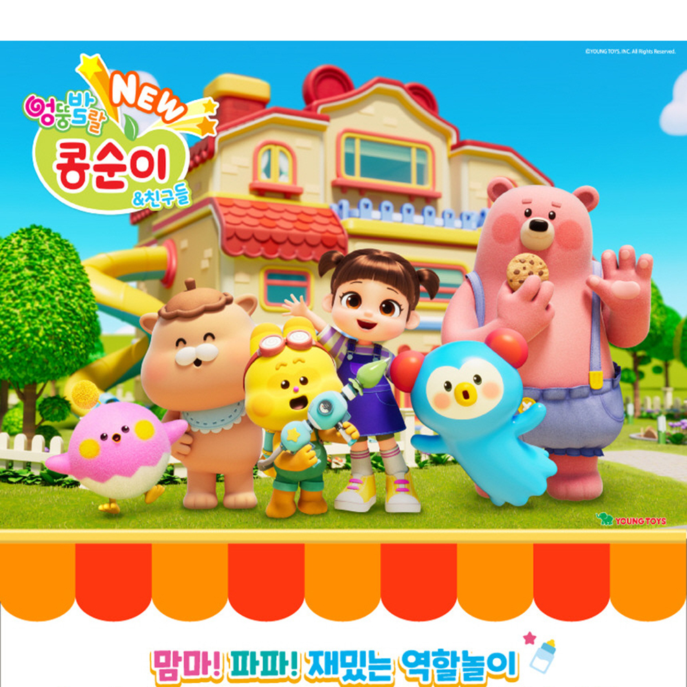 뉴 콩순이 아기 돌보기 인형 장난감 유아 역할놀이 어린이 유모차 어린이날 선물 스티커세트 - 상세 이미지 5