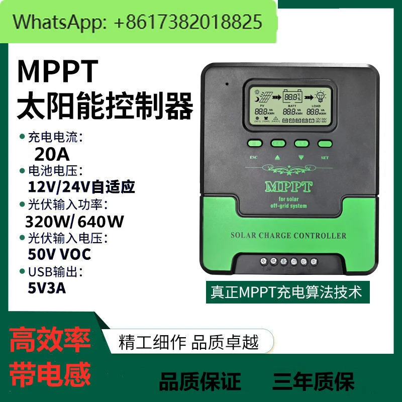 MPPT 태양광 컨트롤러 완전 자동 범12V24V 저장 배터리 RV 도로등 보드 충전기
