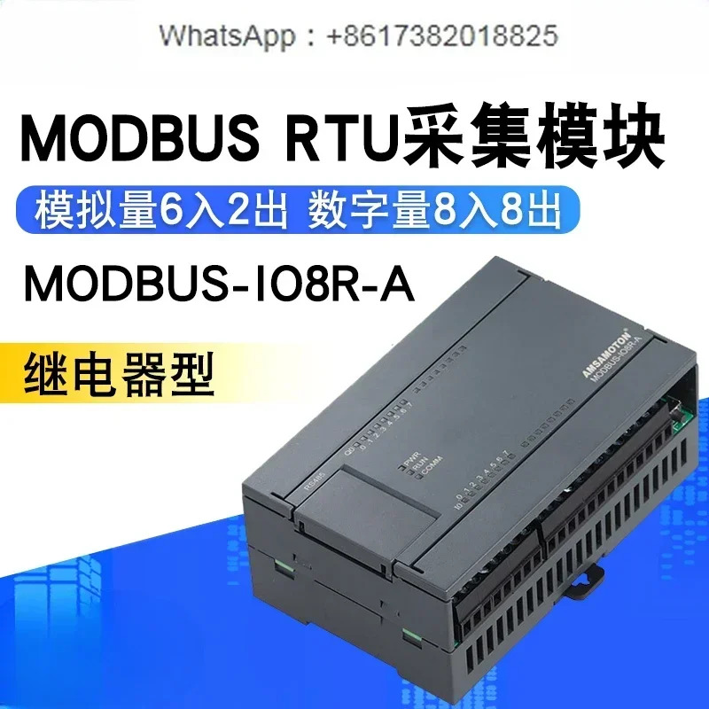 Modbus 아날로그 수량 수집 모듈 RS485 신호 입력/출력 IO 전류 전압 0-10V/4-20m