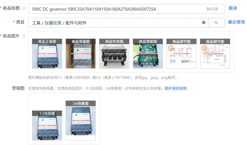 590C DC 거버너 590C35A70A110A150A180A270A380A500725A