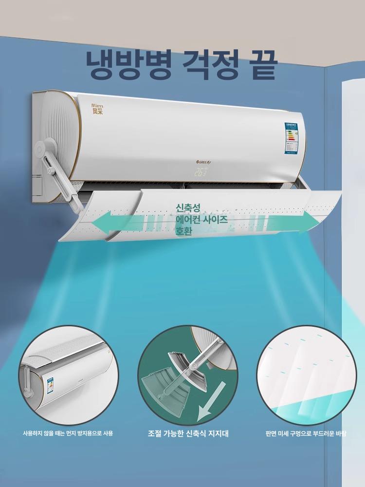벽걸이형 바람막이 냉온풍기 에어컨 가림막 방향조절 히터 2026 L급 회전형 구멍없는2판 - 상세 이미지 2