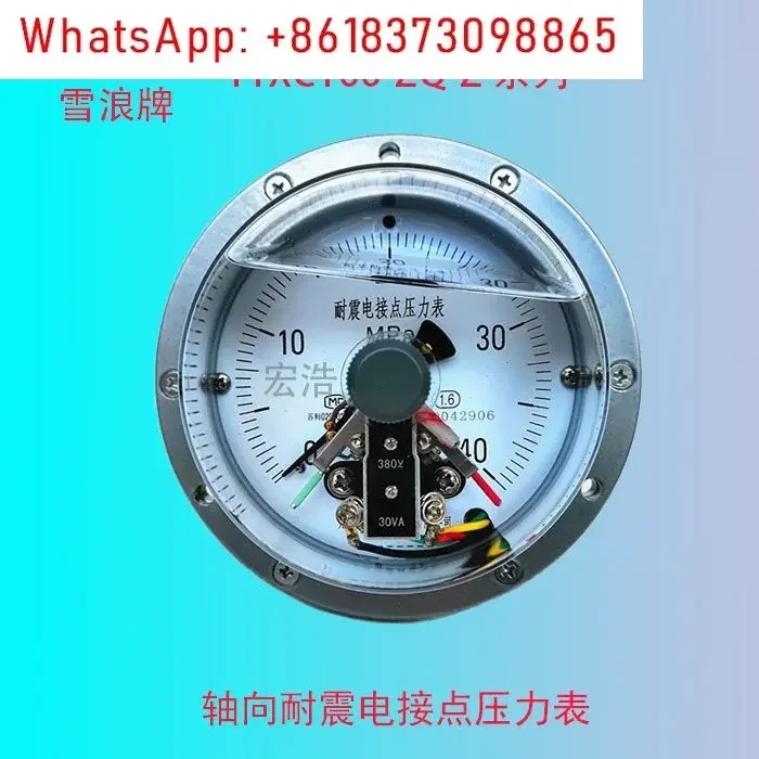 YTXC-100ZQ-Z 충격 방지 전기 접촉 압력 게이지