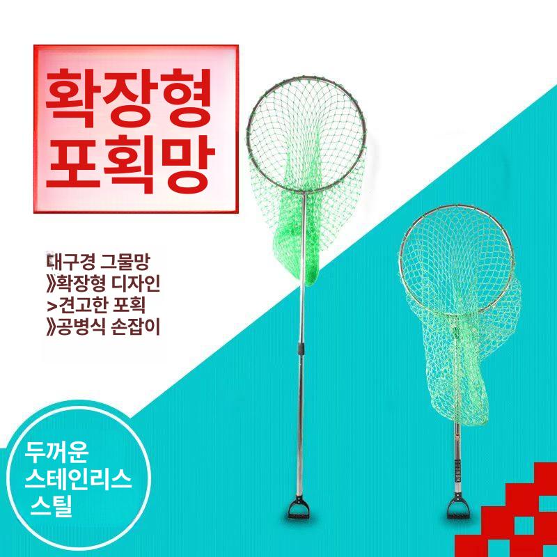 동물 포획 그물망 구조용 길고양이 안전 포획망 - 상세 이미지 2