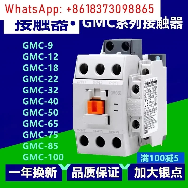 220V AC 접촉기 GM호환D/GM호환CD - 9/12/18/22/32/40/50/65/75/85