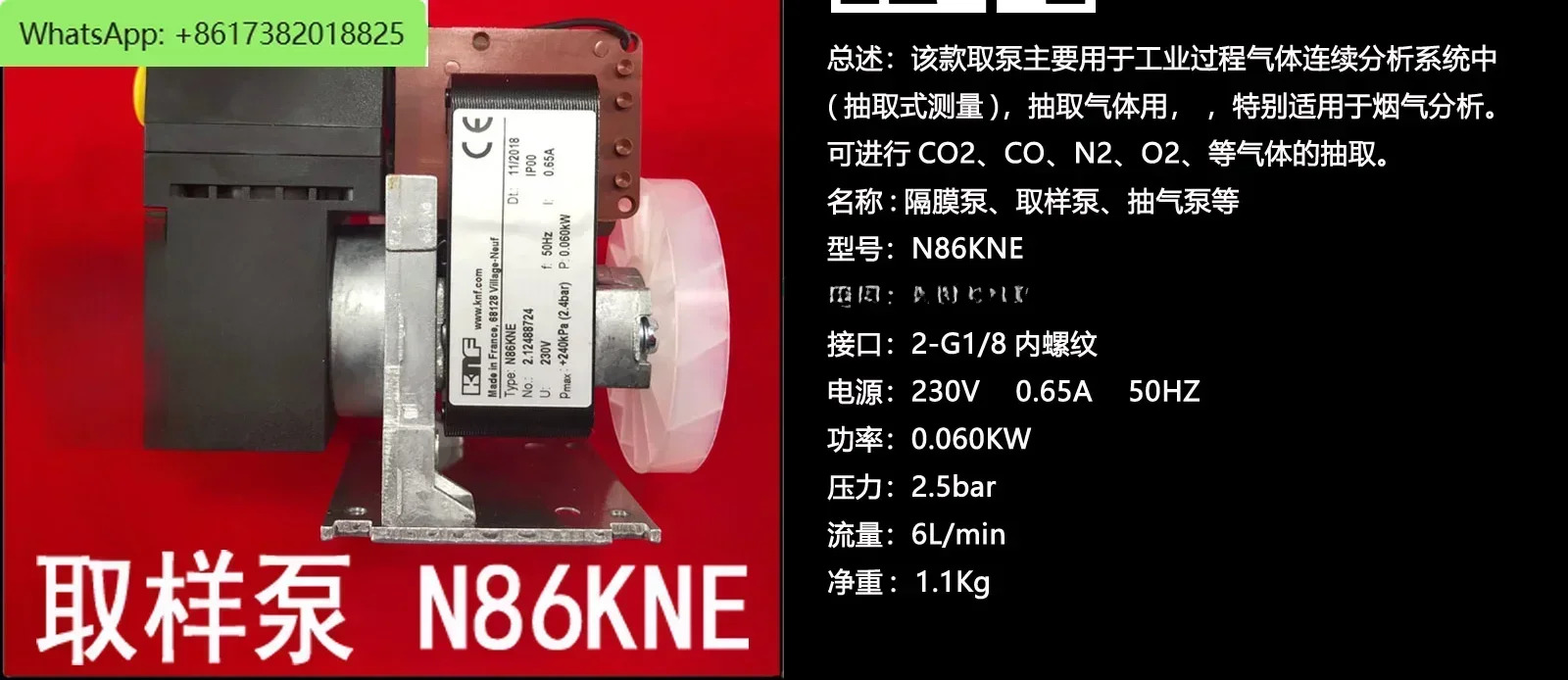 진공 펌프 N86KNE 샘플링 다이어프램 C