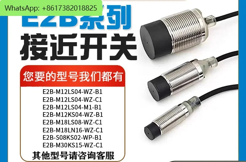 E2B-M12LS04-M1-B1-B2 S08KS02 스위치 M18KN16-WZ-C1-C2WP