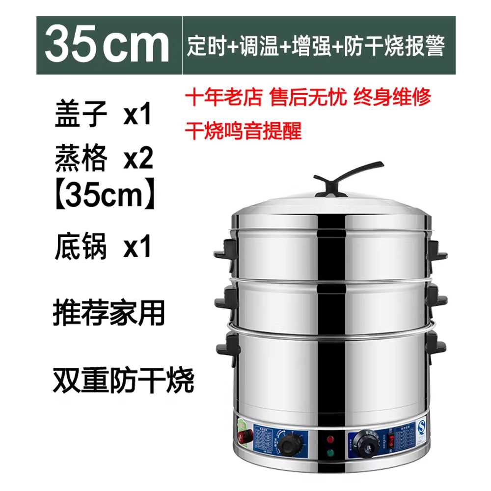 업소용 전기찜기 기계 만두 찜솥 찐빵 대형 중식 만능 35cm 이미지 6