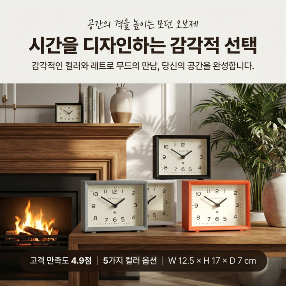 뉴게이트 헨리 맨텔 무소음 클락 탁상 테이블 시계 - 상세 이미지 5