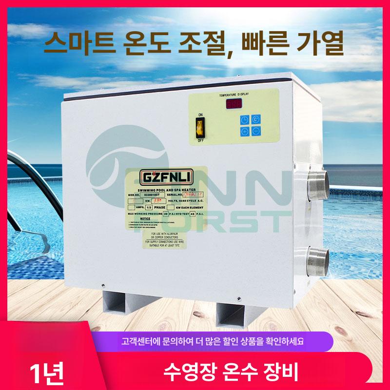 수영장 히팅기 온수기 난방기 온천 물 데우기 HL HL-55,220V - 상세 이미지 3