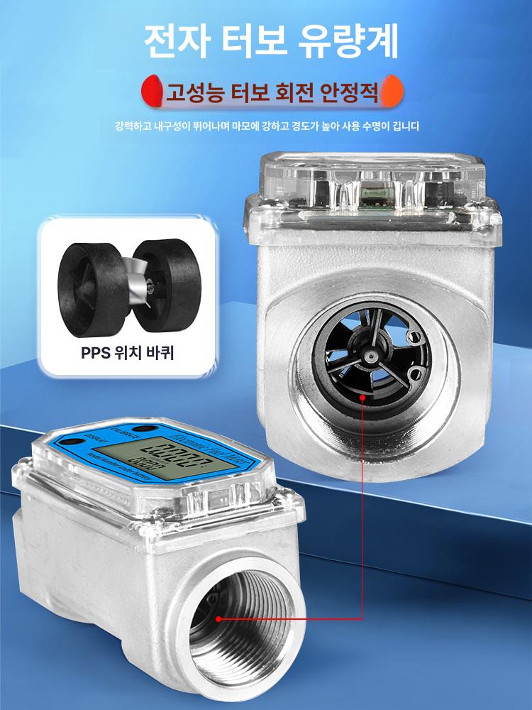 정밀 터빈 유량계 전자 센서 메탄올 등유 계량기 - 상세 이미지 4