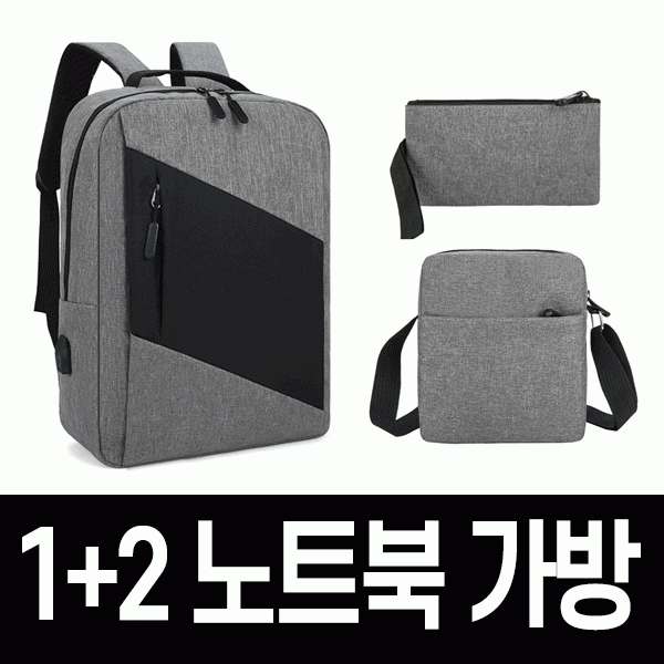 대학생 직장인 캐주얼 멀티 노트북가방 크로스백 파우치 백팩 가방 1+2 노트북백팩 - 상세 이미지 2