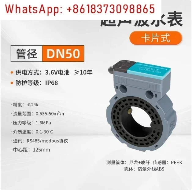 디지털 초음파 유량계 DN50 DN65 DN80 DN100 수량계 농업 관개 RS485