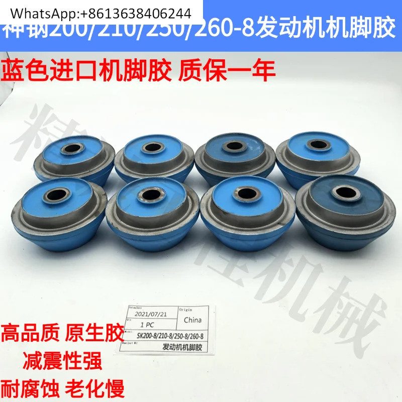 Kob-elco 200/210/250/260-8 엔진 발 J05E 충격 흡수 장치 버퍼 패드 굴삭기 액세서리