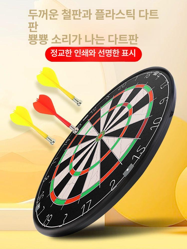 한궁 다트 양궁 표적 보드 플라스틱 실내 운동 연습용 - 상세 이미지 2