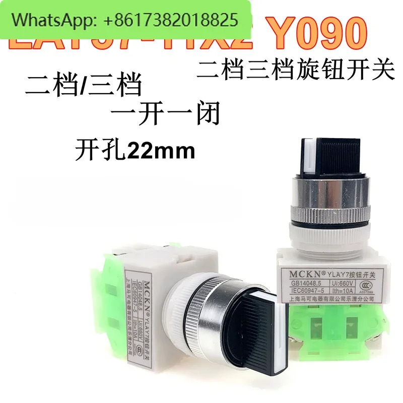 10Pcs YLAY7-Y090-11X2-Y090-20X3 2위치 손잡이 3위치 푸시 버튼 스위치 전송 실버