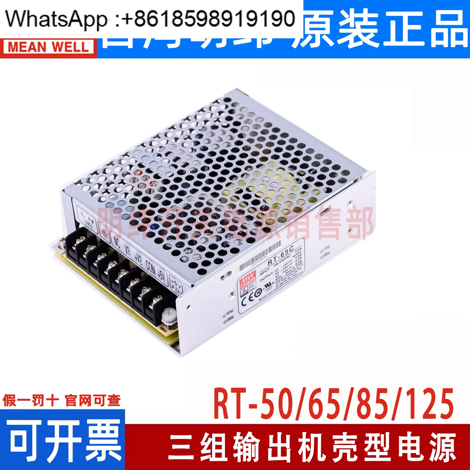 트 출력 Mingwei 스위칭 전원공급장치 RT50B/50C/50D65B/65C/85B/85C/125B/125D