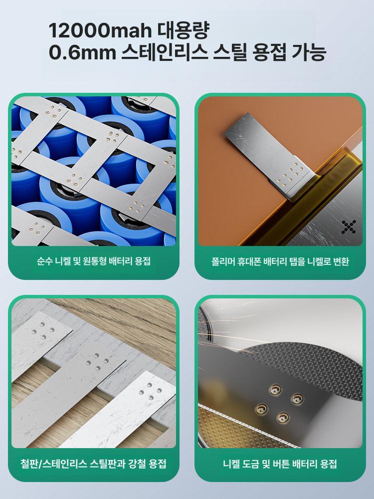 휴대용 스폿용접기 디스플레이 용접 속도 조절식 DIY용 LCD 프리미엄 70단계전력7500mAh대용량 - 상세 이미지 2