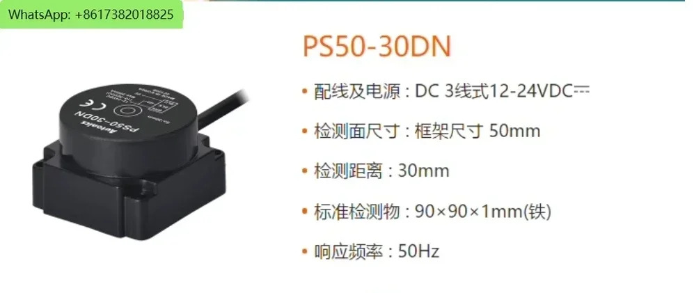오리지널 오토닉스 센서 PS50-30DN PS50-30DP DN2 DP2