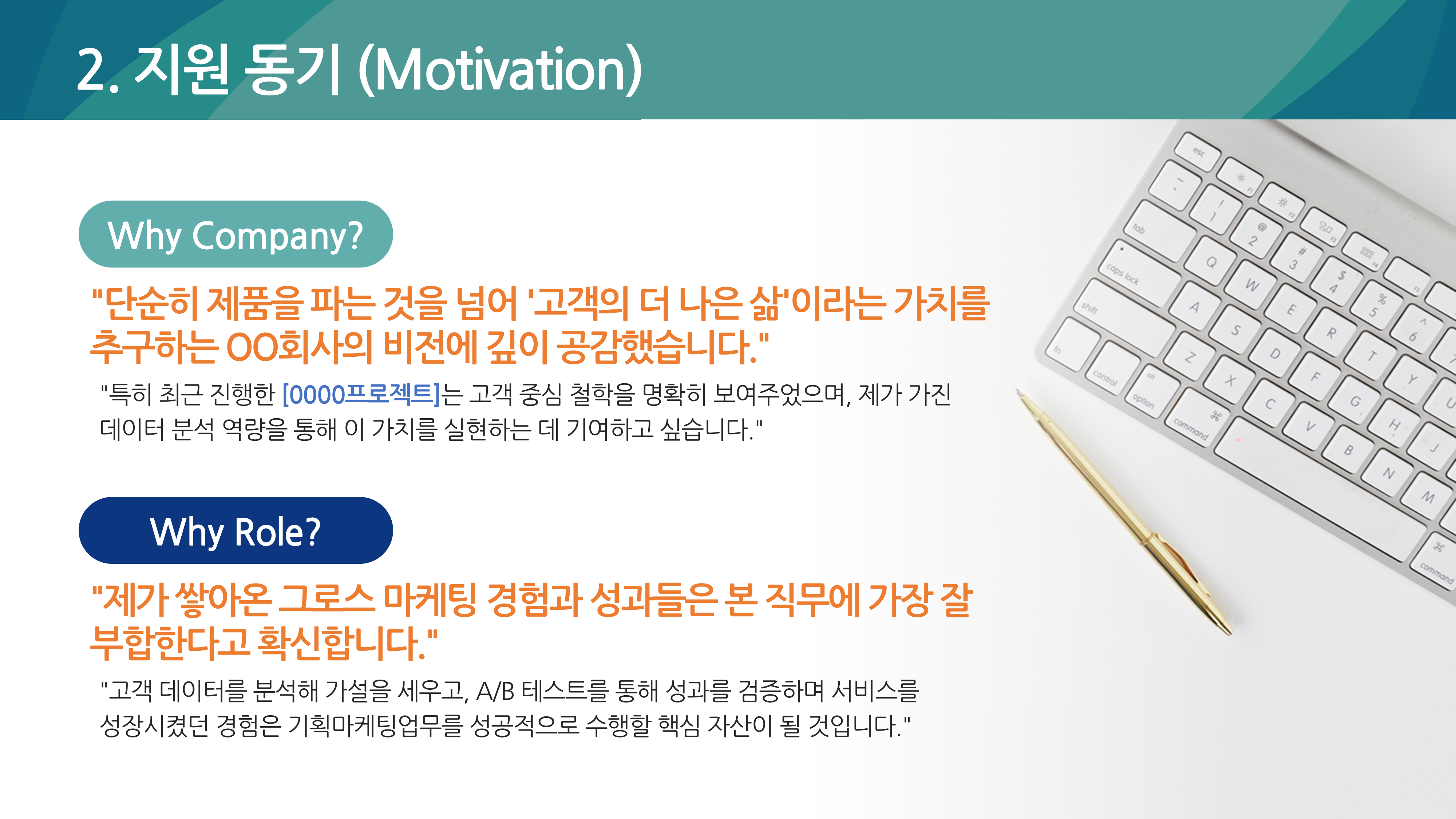 1251 자기소개서 PPT 양식 면접 신입 이직 취업 포트폴리오 경력직 이력서 인터뷰자료 - 상세 이미지 4