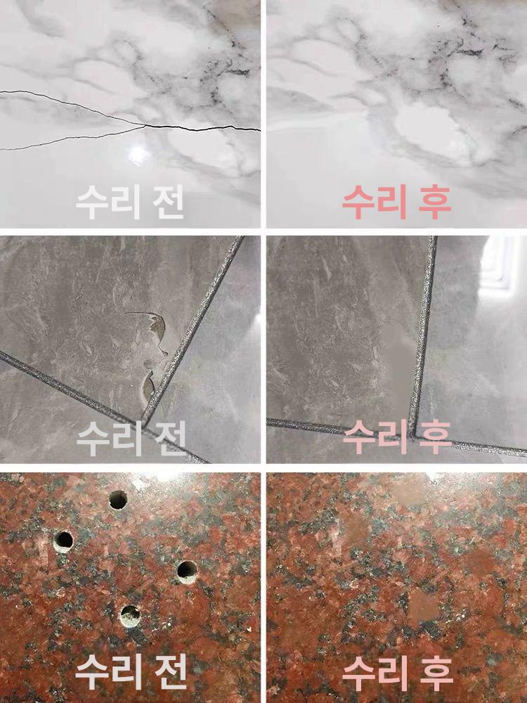 셀프 대리석 보수제 도자기 욕조 타일 깨짐 복원 100g - 상세 이미지 4