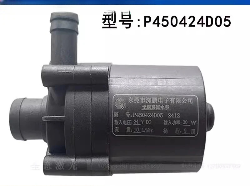 냉각기 P2430 워터 펌프 P2450 CW5200CW5000CW3000 브러시리스 물 탱크 특수