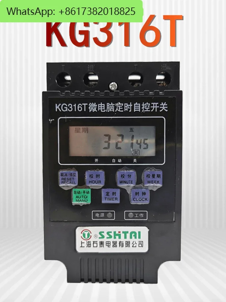 2Pcs KG316T 시제어 스위치 마이크로 컴퓨터 타이밍 자동 가로등 220V